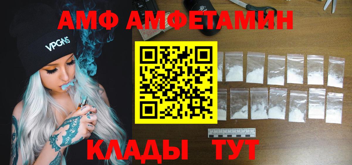 Амфетамин  АМФ 97%  Вход с VPN  Заволжье 