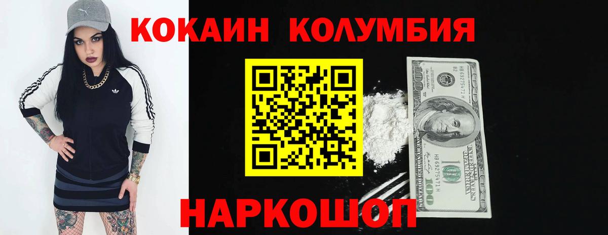 COCAIN 98%  Кокаин 97%  Вход с VPN  Заволжье 