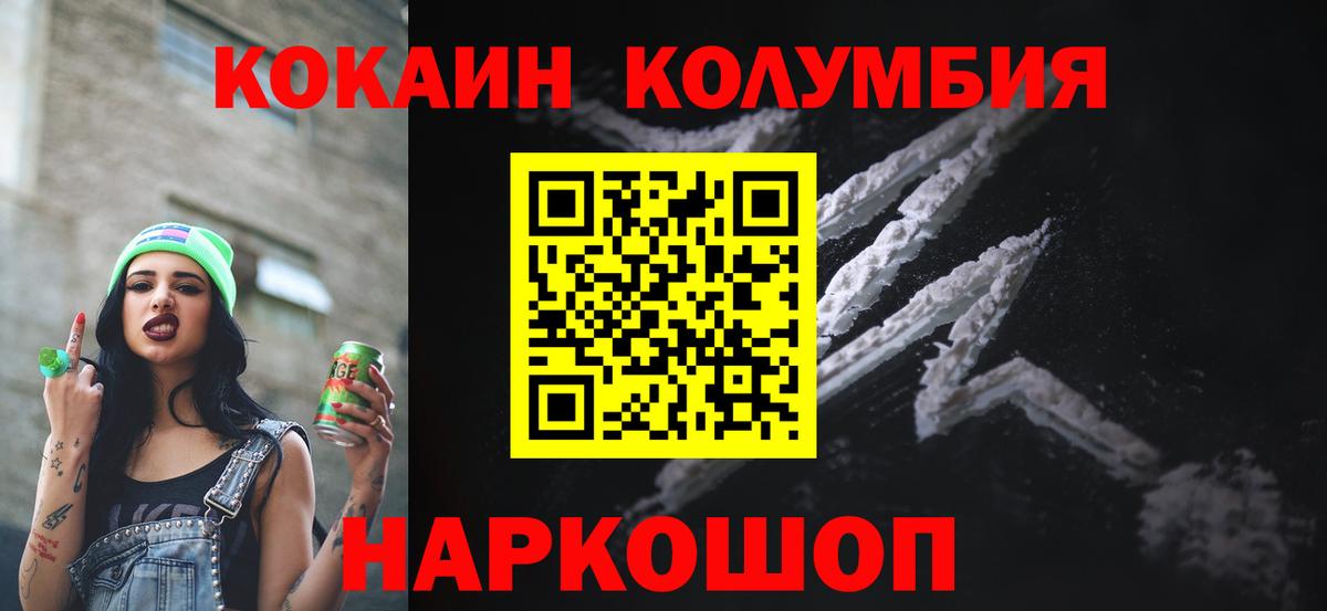 Кокаин 98% Заволжье