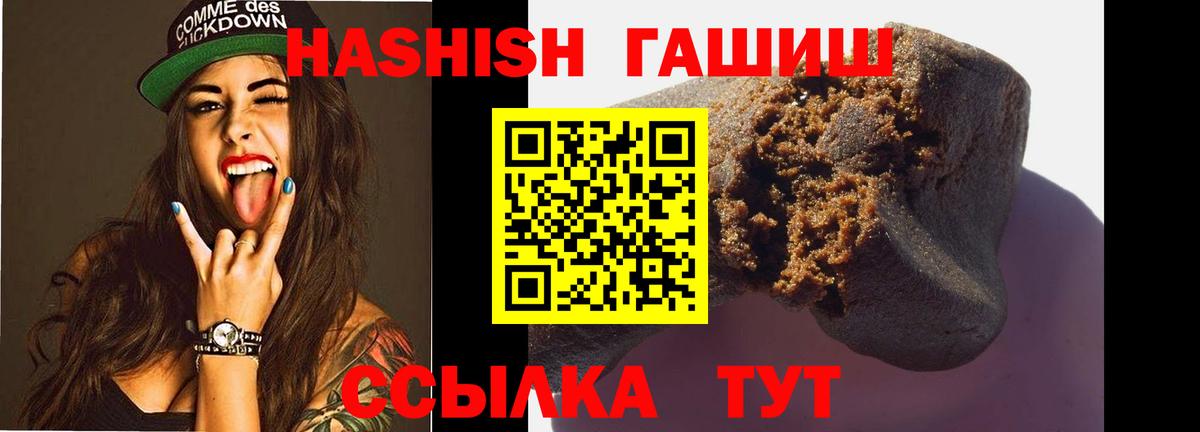 ГАШИШ хэш Заволжье