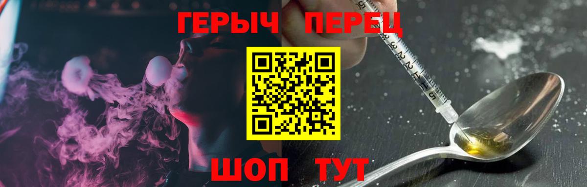 Заволжье  Героин хмурый  Героин  Вход с VPN 
