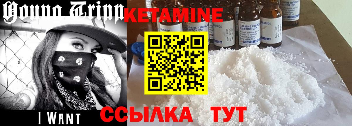 Кетамин VHQ  КЕТАМИН VHQ  Заволжье  Вход с VPN 