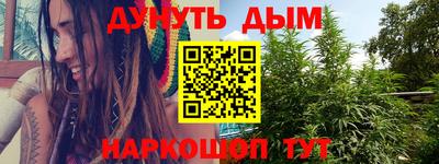 каннабис Краснодар