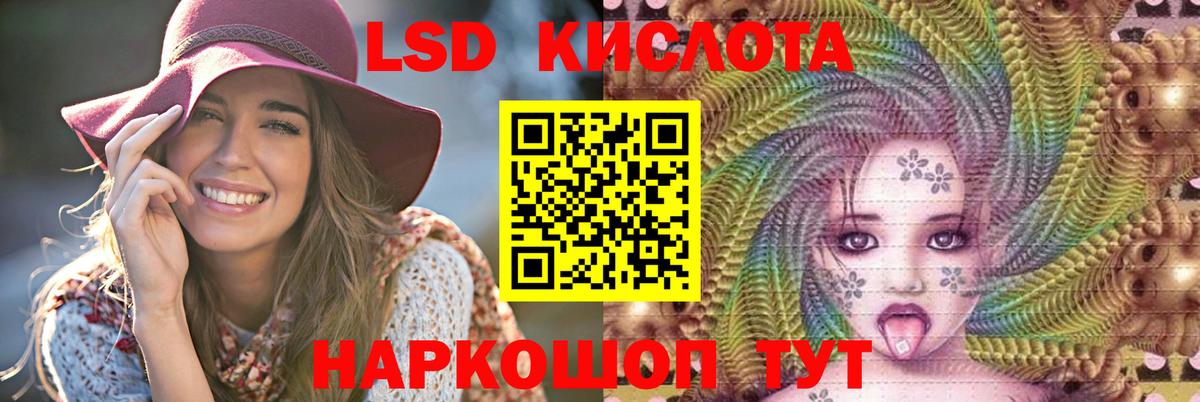 LSD-25 экстази кислота Заволжье