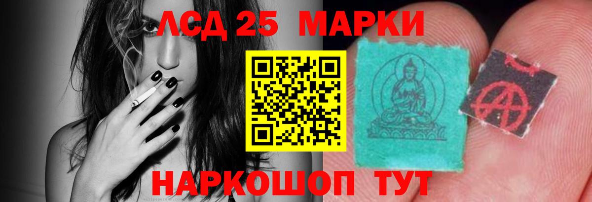 LSD-25 экстази кислота  ЛСД экстази ecstasy  ЛСД экстази  Заволжье  Вход с VPN 