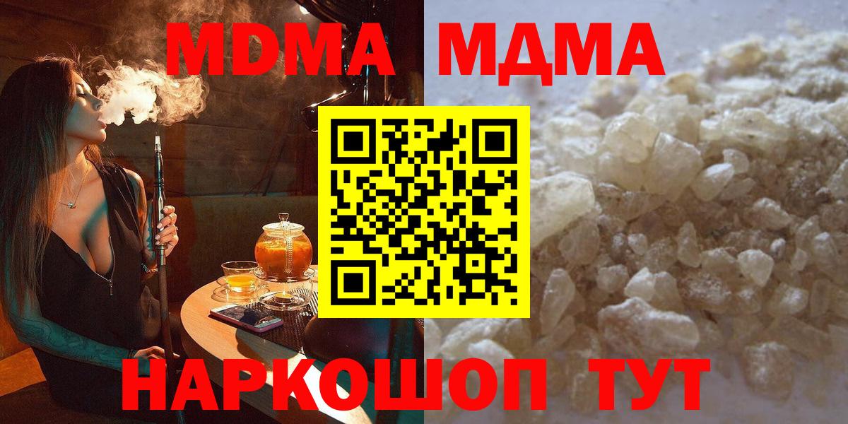 МДМА молли Заволжье