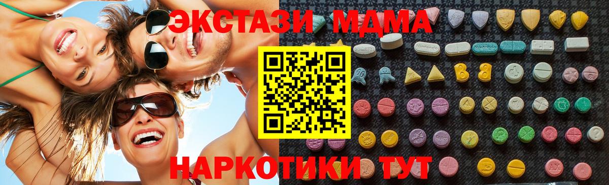МДМА  МДМА VHQ  Вход с VPN  Заволжье  МДМА молли 