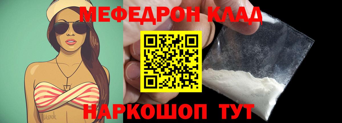 МЕФ мяу мяу  Вход с VPN  Меф  Меф  Заволжье 