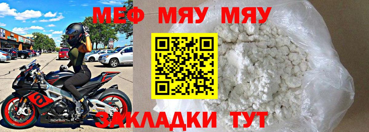 Меф Заволжье