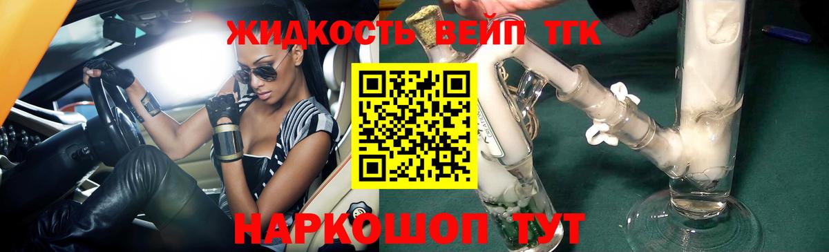 что такое   Вход с VPN  Заволжье  Дистиллят ТГК концентрат 