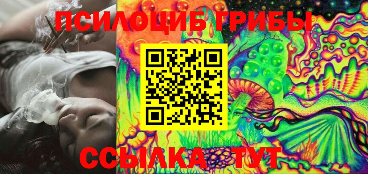Заволжье  Галлюциногенные грибы Magic Shrooms  Вход с VPN  Псилоцибиновые грибы мухоморы 